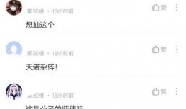 原神最新剧情爆料表图