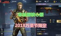 cf2018最新爆料,揭秘赛事亮点与选手动向