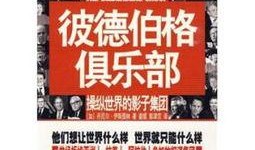 影子公司最新版本爆料,揭秘神秘幕后势力与颠覆性变革