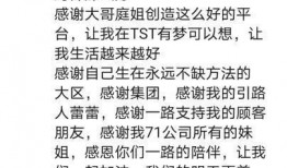 张庭经销商爆料案件最新,揭开涉嫌传销巨头的惊人内幕